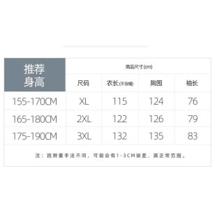 反光間雨褸